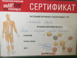 сертификат/документ Фитнес-зала Brutal Gym Moscow в 3-ем Хорошёвском проезде