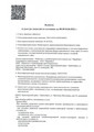 сертификат/документ Премиального центра стоматологии Mira на улице Партизана Железняка