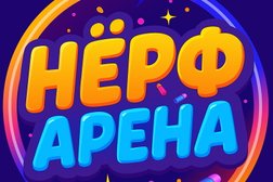 Детский центр Nerf арена, с рейтингом 4.2 - находится по адресу ​Хабаровск, Корсаковский переулок, 13 