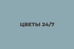 Магия Цветов, с рейтингом 4.5 - находится по адресу Московская область, Балашиха, улица Твардовского, 19 