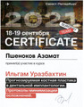 сертификат/документ Стоматологической клиники VivaStom на метро Преображенская площадь