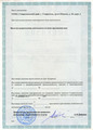 сертификат/документ Стоматологической клиники Евродент на проспекте Юности