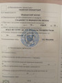 сертификат/документ Студии аэройоги и растяжки Gamak на 5-ой линии Васильевского острова