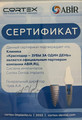 сертификат/документ Центра тотальной имплантации и протезирования Зубы за один день на улице Кропоткина