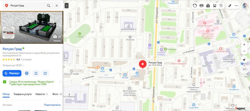 Гранитная мастерская Ритуал-Град в Орехово-Зуево - отзывы, фото, цены ...