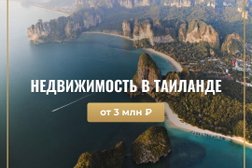 Агентство по продаже недвижимости в Таиланде на Советской улице, с рейтингом 5 - находится по адресу Кострома, Советская улица, 69 