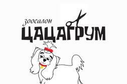 Зоосалон Цацагрум, с рейтингом 4.9 - находится по адресу Москва, Полярная улица, 25к2 