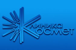 Клиника Космет, с рейтингом 4 - находится по адресу Краснодар, ул им. Достоевского, д 84/1 