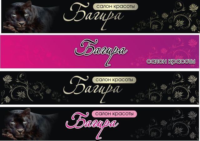 Наращивание волос в салоне багира