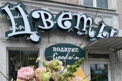 Цветы в Твери, с рейтингом 5 - находится по адресу Тверь, Советская улица, 41 