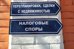 Оптимальные правовые решения, с рейтингом 4.3 - находится по адресу Ростовская область, Новочеркасск, Московская улица, 33а 