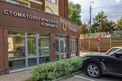 Стоматологический центр Levodent, с рейтингом 4.1 - находится по адресу Московская область, Видное, Совхозная, 2 