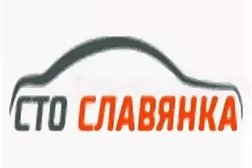 СТО Славянка, с рейтингом 2.9 - находится по адресу Санкт-Петербург, Промышленная улица, 9Б 