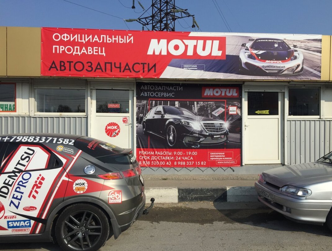 Авто Интернет Магазин Новороссийск