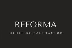 Клиника косметологии Reforma, с рейтингом 3.3 - находится по адресу Удмуртская Республика, Ижевск, 50 лет ВЛКСМ, 2 