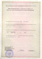 сертификат/документ Стоматологии НовоДент на Ленина