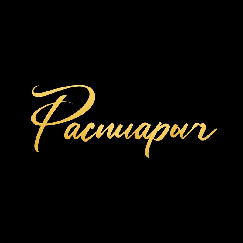фотография Маркетингового агентства Распиарыч