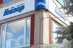 Торговая компания Гейзер, с рейтингом 4 - находится по адресу Тула, Демидовская улица, 179 