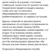 фото от пользователя Лия Вольт в отзыве о медицинской компании Моя наука на проспекте Ленина