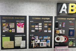 Рекламно-производственная компания ФотоКопир, с рейтингом 2.3 - находится по адресу Москва, Шоссейная улица, 4 к1 