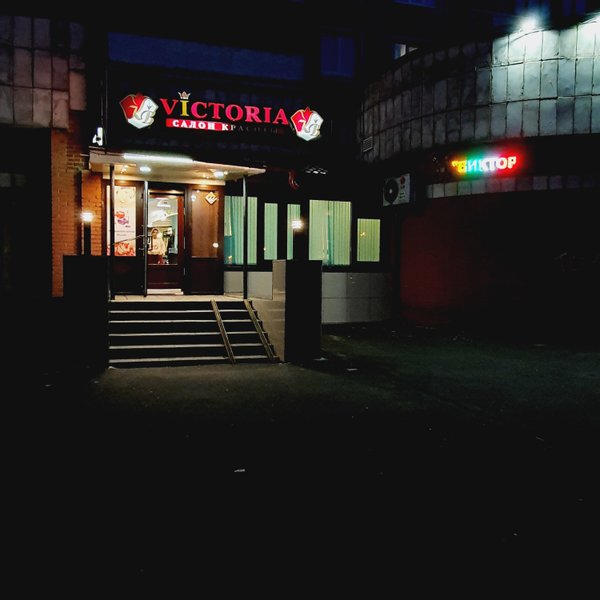 Виктория, парикмахерская на Пловдивской улице в Санкт-Петербурге 📍 ...