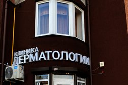 Клиника дерматологии ГрандЭстет