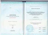сертификат/документ Академии красоты Лилии Эргашевой на Гвардейской улице