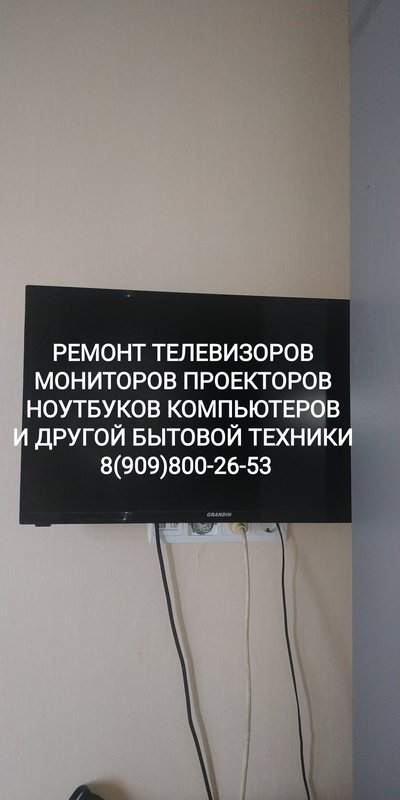Ремонт бытовой техники