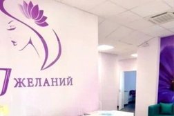 Салон красоты, косметологии и массажа 7 Желаний, с рейтингом 4.3 - находится по адресу Нижний Новгород, Канавинский район, жилой район Мещерское Озеро, Мещерский бульвар, 9 