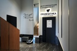 Стоматология Призматика, с рейтингом 4.5 - находится по адресу Республика Татарстан, Казань, Альберта Камалеева проспект, 34в 