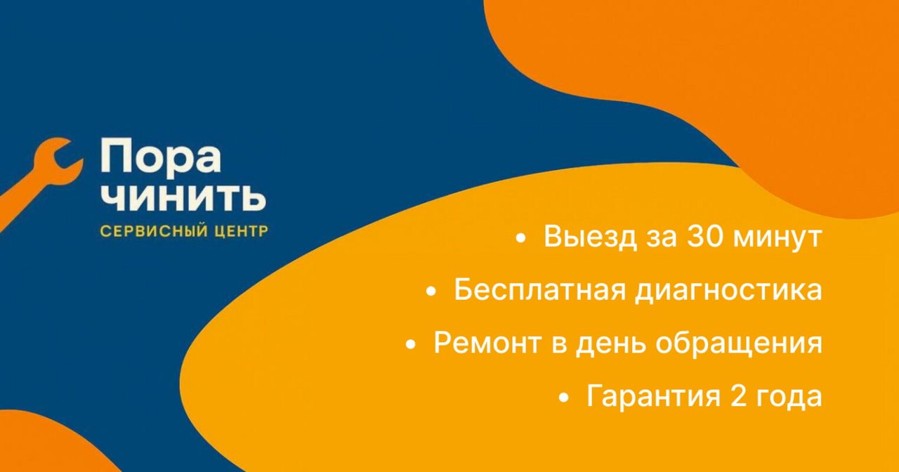 фотография Сервисного центра Пора чинить на улице Улофа Пальме