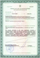 сертификат/документ Центра эстетической стоматологии и имплантологии Доктор Ди в ТЦ Горки-10