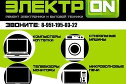 Сервисный центр Электрон, с рейтингом 2.9 - находится по адресу Удмуртская Республика, Ижевск, улица Карла Маркса, 395 