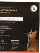 Орищина (Волкова) Алина Олеговна