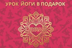 Студия йоги и пилатеса Layana, с рейтингом 3.9 - находится по адресу Владивосток, Океанский проспект, 69 