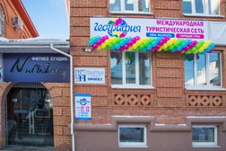 Международная туристическая компания География, с рейтингом 5 - находится по адресу Кострома, улица Ленина, 45 