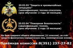 Челябинский профессиональный колледж, с рейтингом 3.7 - находится по адресу Челябинск, улица Сулимова, 67 