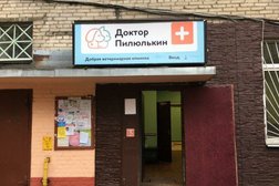 Ветеринарная клиника Доктор Пилюлькин, с рейтингом 2.9 - находится по адресу Московская область, Люберцы, улица С.П. Попова, 34/1 