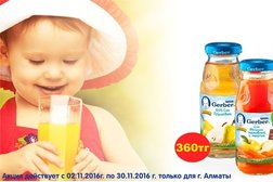 Торговая компания Humana Group Kazakhstan, с рейтингом 4 - находится по адресу Алматы, Лобачевского, 78а 