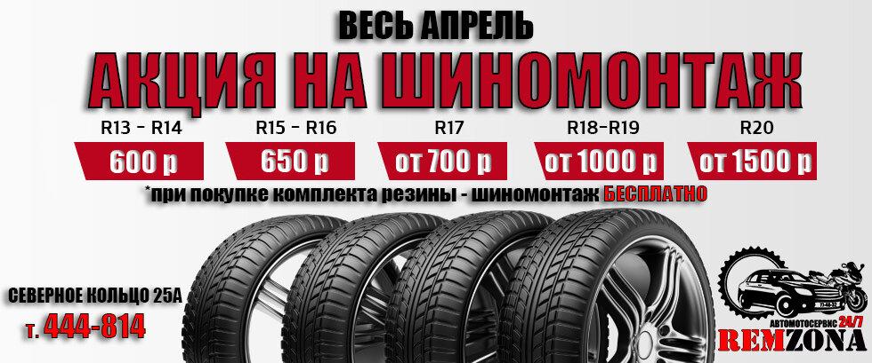Ремзона Интернет Магазин В Минске