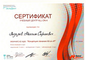 сертификат/документ Стоматологической клиники Ваш Доктор на бульваре Будённого, 11