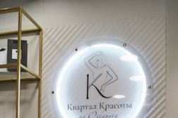 Эстетик-центр Квартал Красоты, с рейтингом 4.4 - находится по адресу Липецк, улица Осканова, 2 