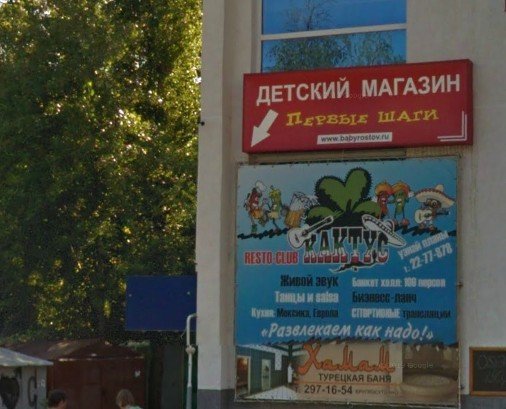 Магазин 1 Шаг