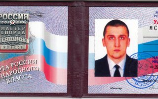 сертификат/документ тренера Андрея Андреевича Улещенко
