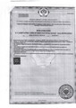 сертификат/документ Наркологического реабилитационного центра Равновесие в Ямном