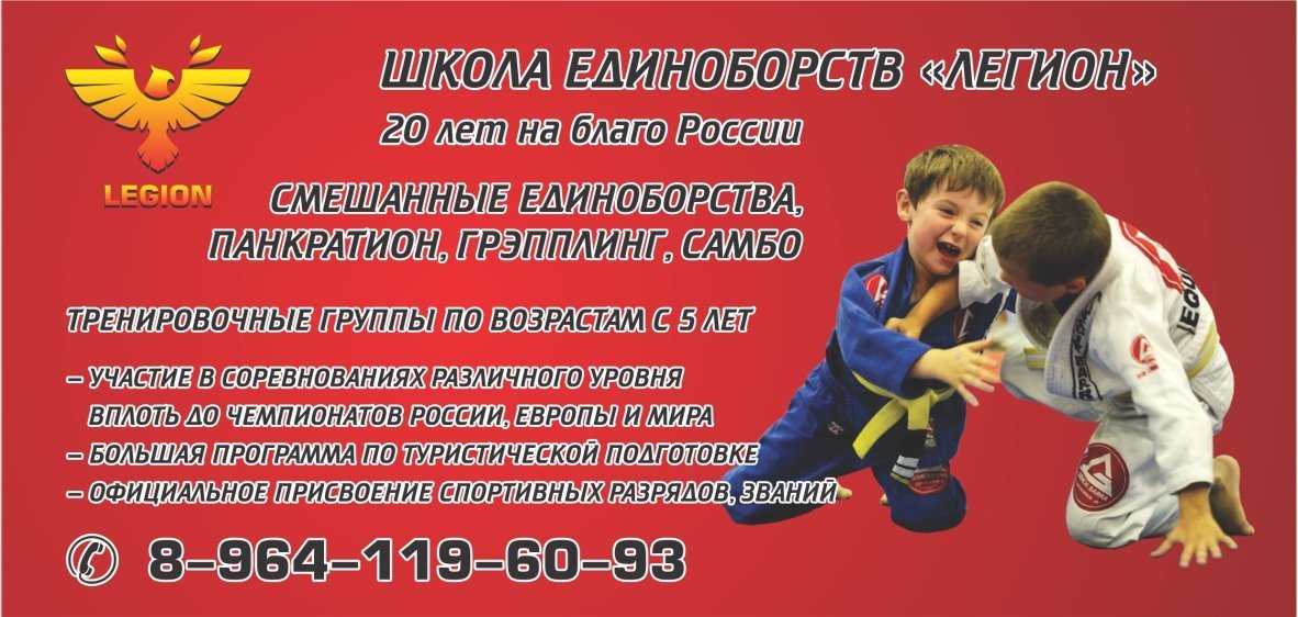 Легион Самара Официальный Сайт Магазин Единоборств