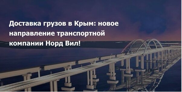 Н-Транс — транспортная компания