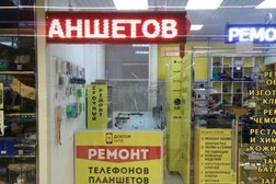 Мастерская по ремонту портативной техники Доктор Моб, с рейтингом 4 - находится по адресу Санкт-Петербург, Бухарестская улица, 89 лит А 