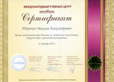 сертификат/документ Центра имплантации Терюховых на Никитской улице