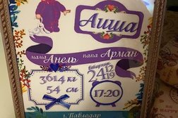 Студия 2+1, с рейтингом 3 - находится по адресу Павлодар, улица Академика Сатпаева, 46 